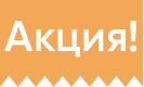 Главная